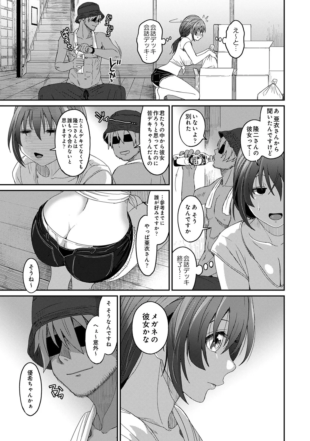 Rarefure 04 - Page 19