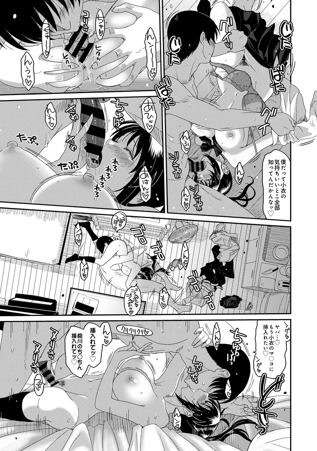 Rarefure 04 - Page 191