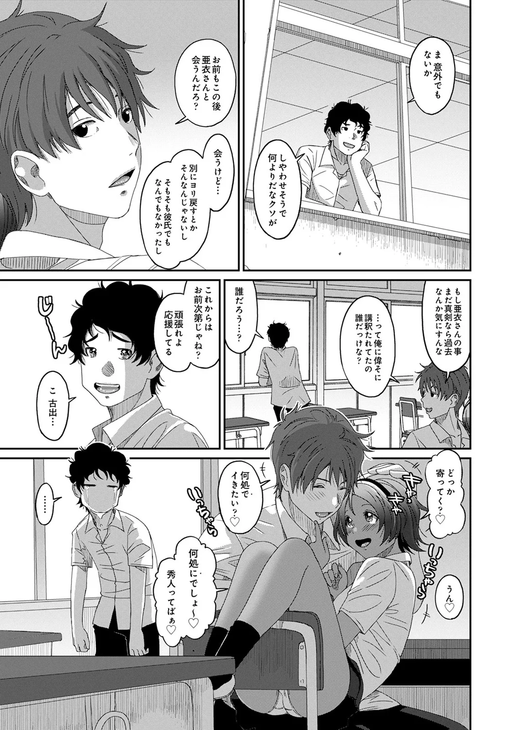 Rarefure 04 - Page 195