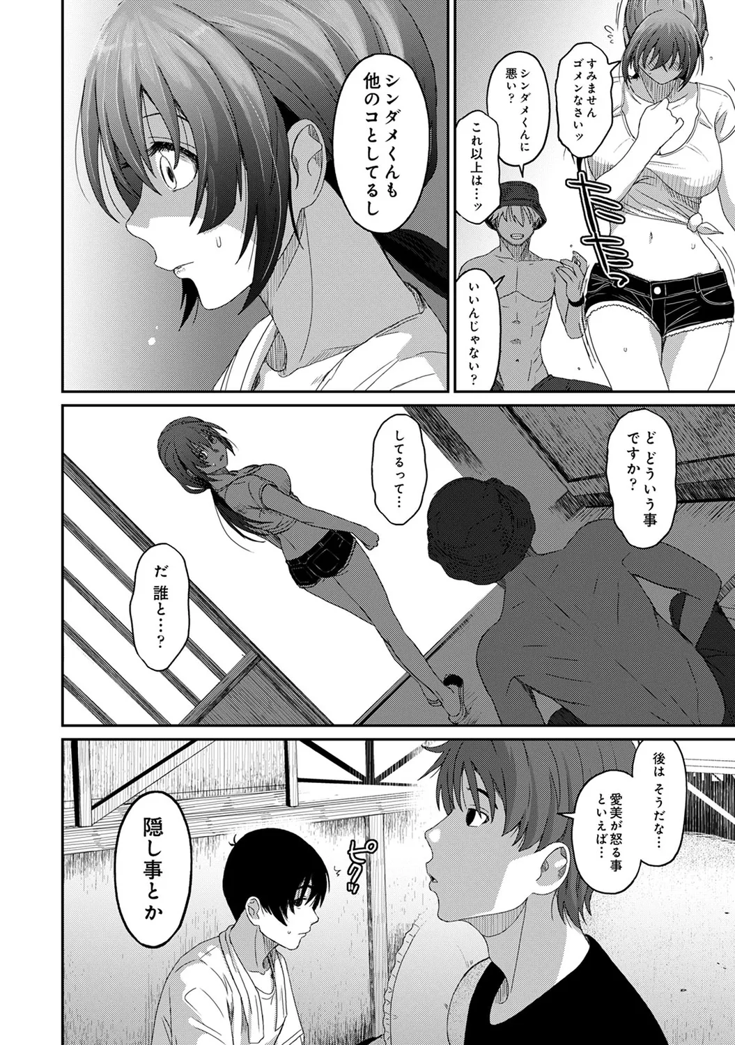 Rarefure 04 - Page 42