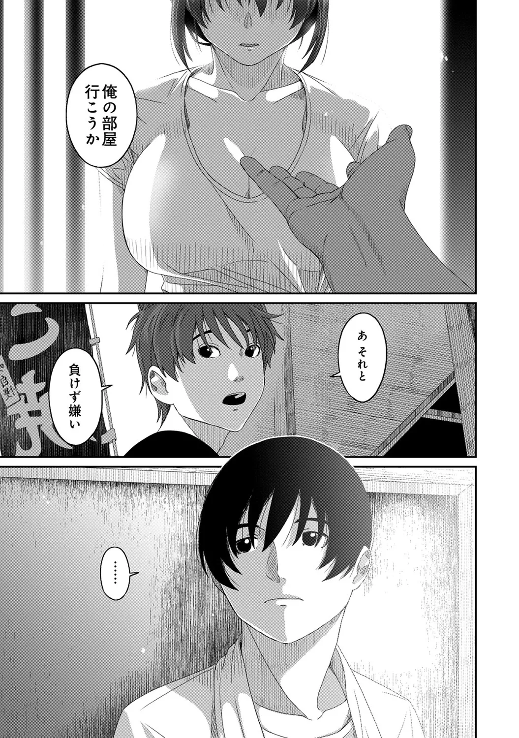 Rarefure 04 - Page 47