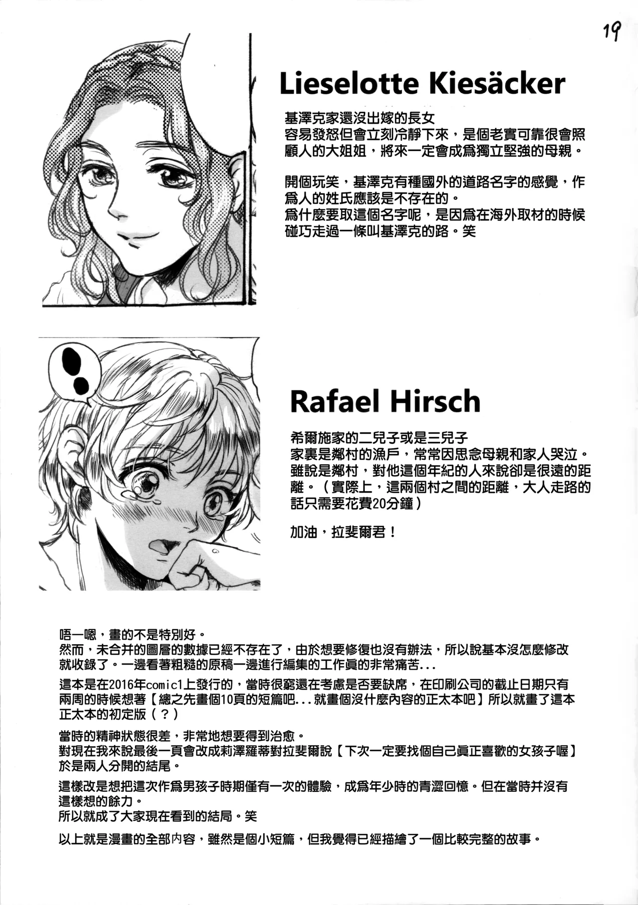 RUHEZEIT - Page 18