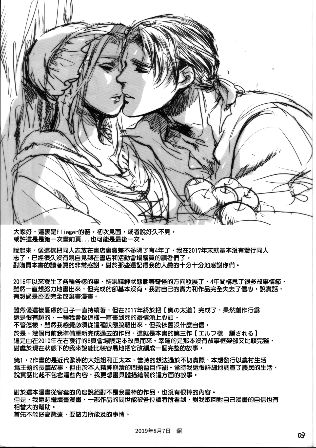 RUHEZEIT - Page 2