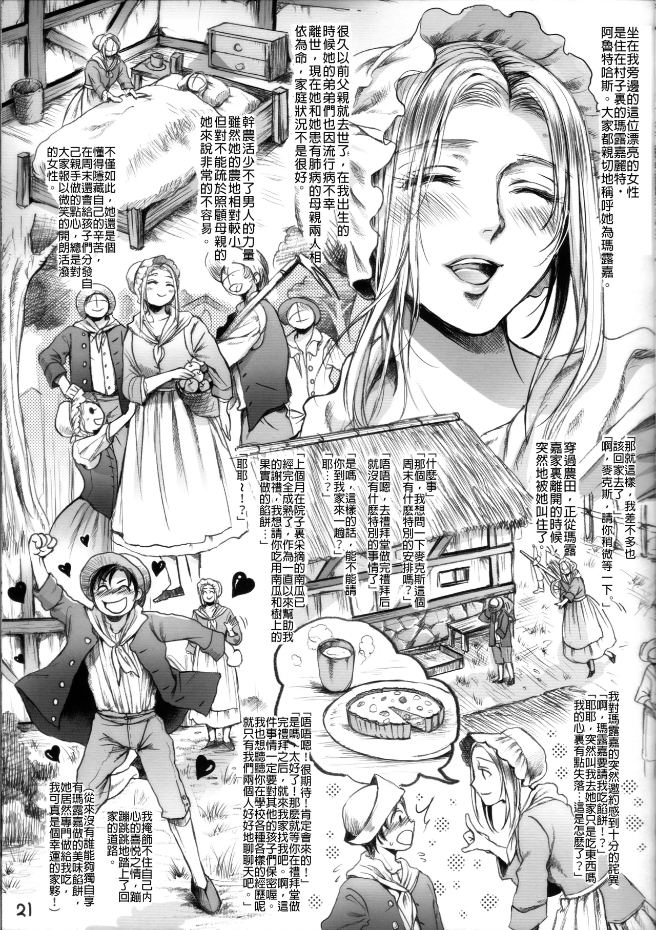RUHEZEIT - Page 20