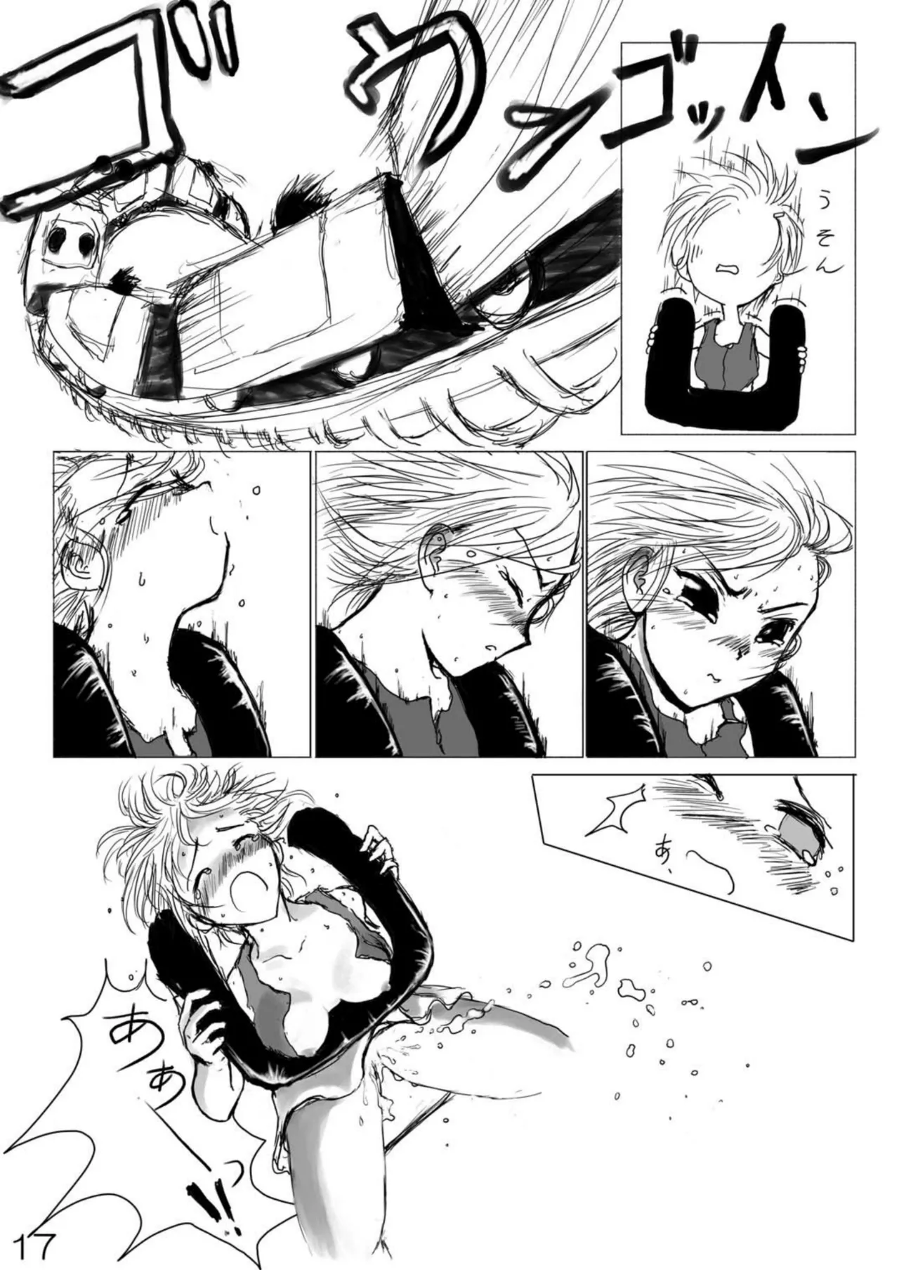 Urine Party 4 - Page 18