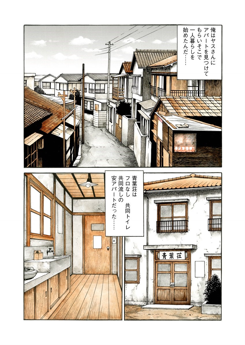 NAMAZU 1 - Page 181