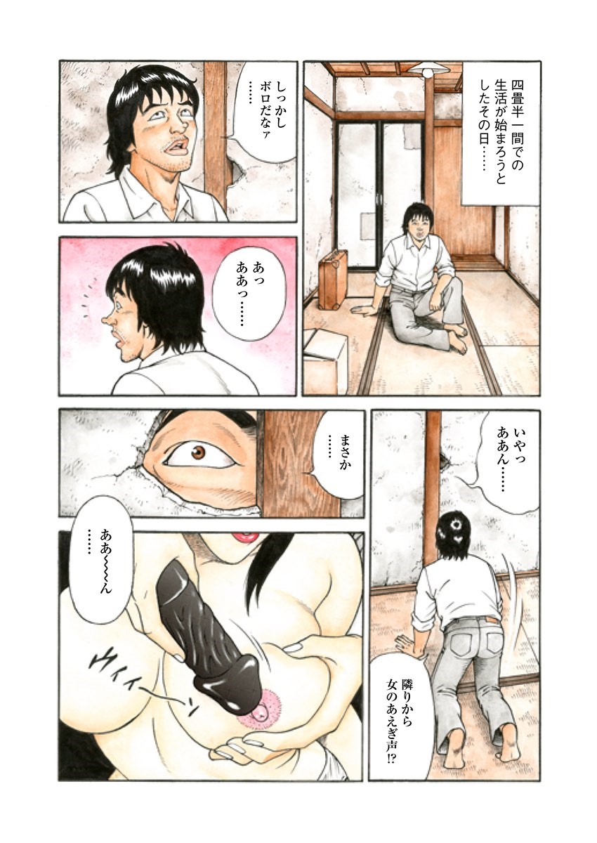 NAMAZU 1 - Page 182