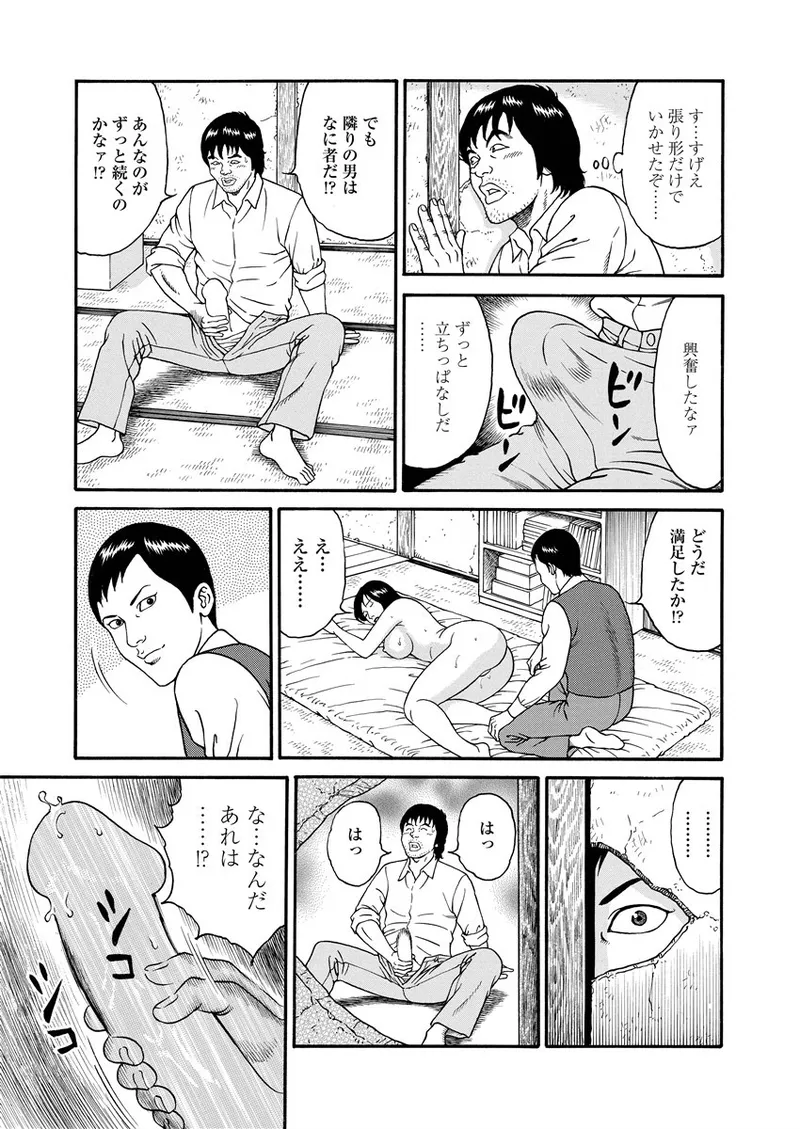 NAMAZU 1 - Page 188