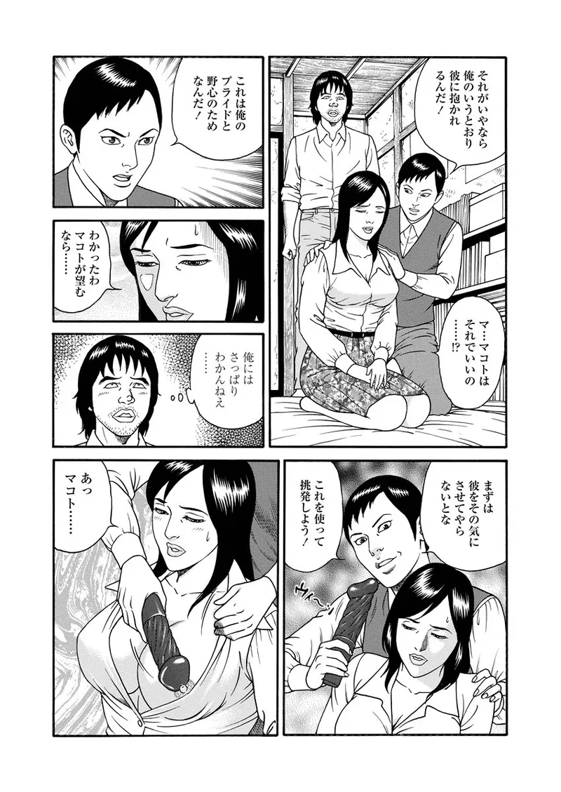 NAMAZU 1 - Page 192