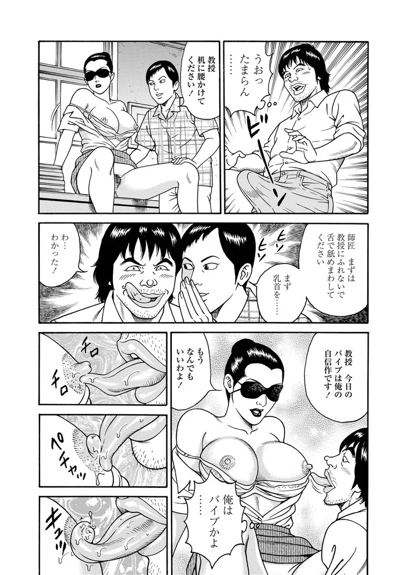 NAMAZU 1 - Page 216