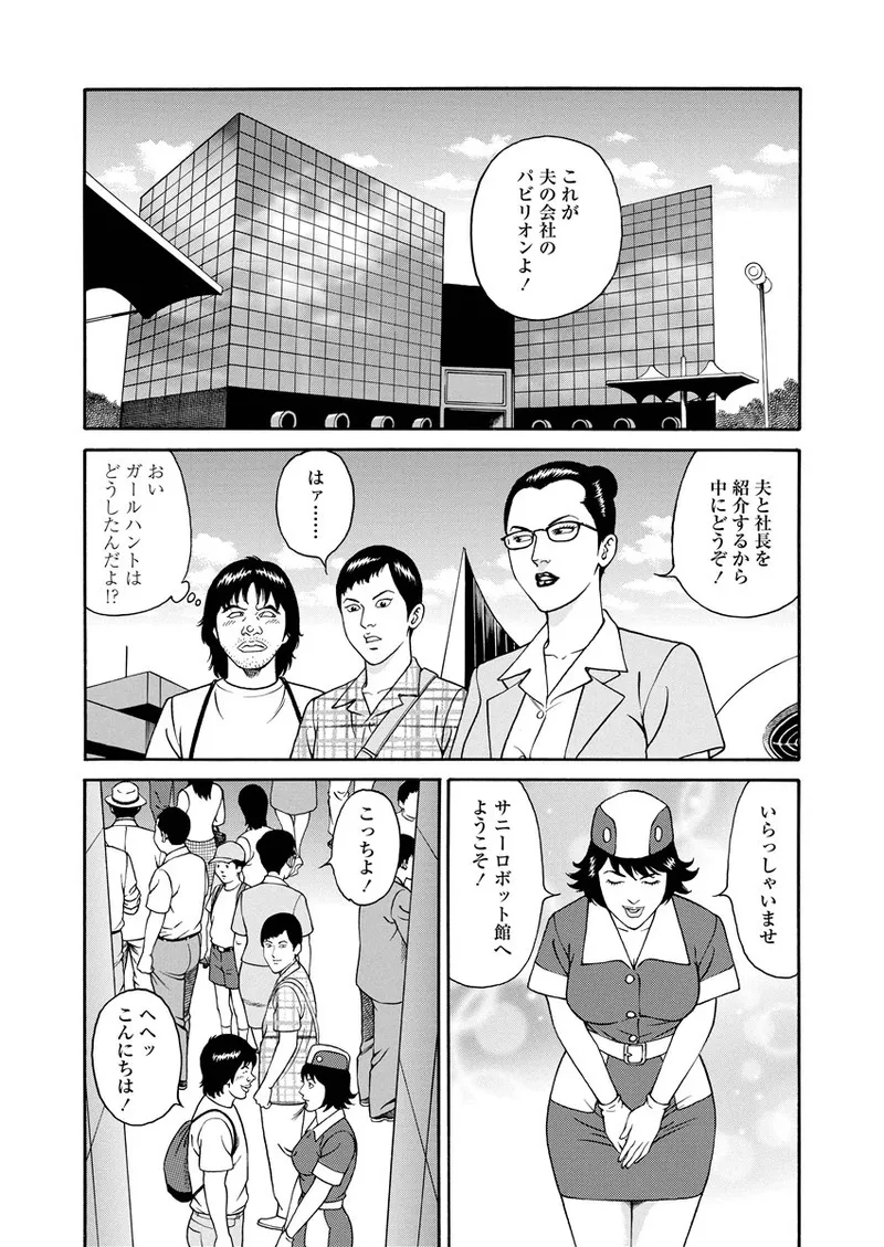 NAMAZU 1 - Page 228