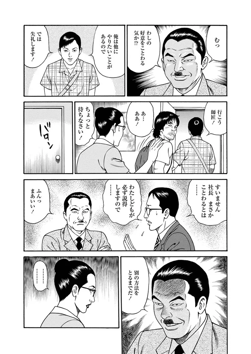 NAMAZU 1 - Page 230