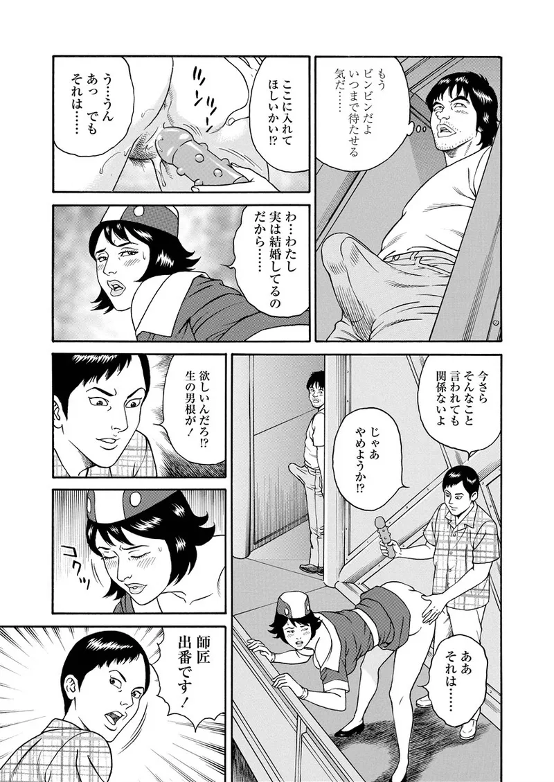 NAMAZU 1 - Page 236