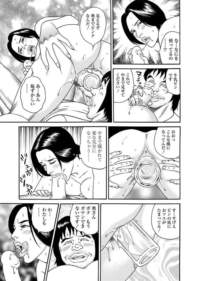 NAMAZU 1 - Page 42