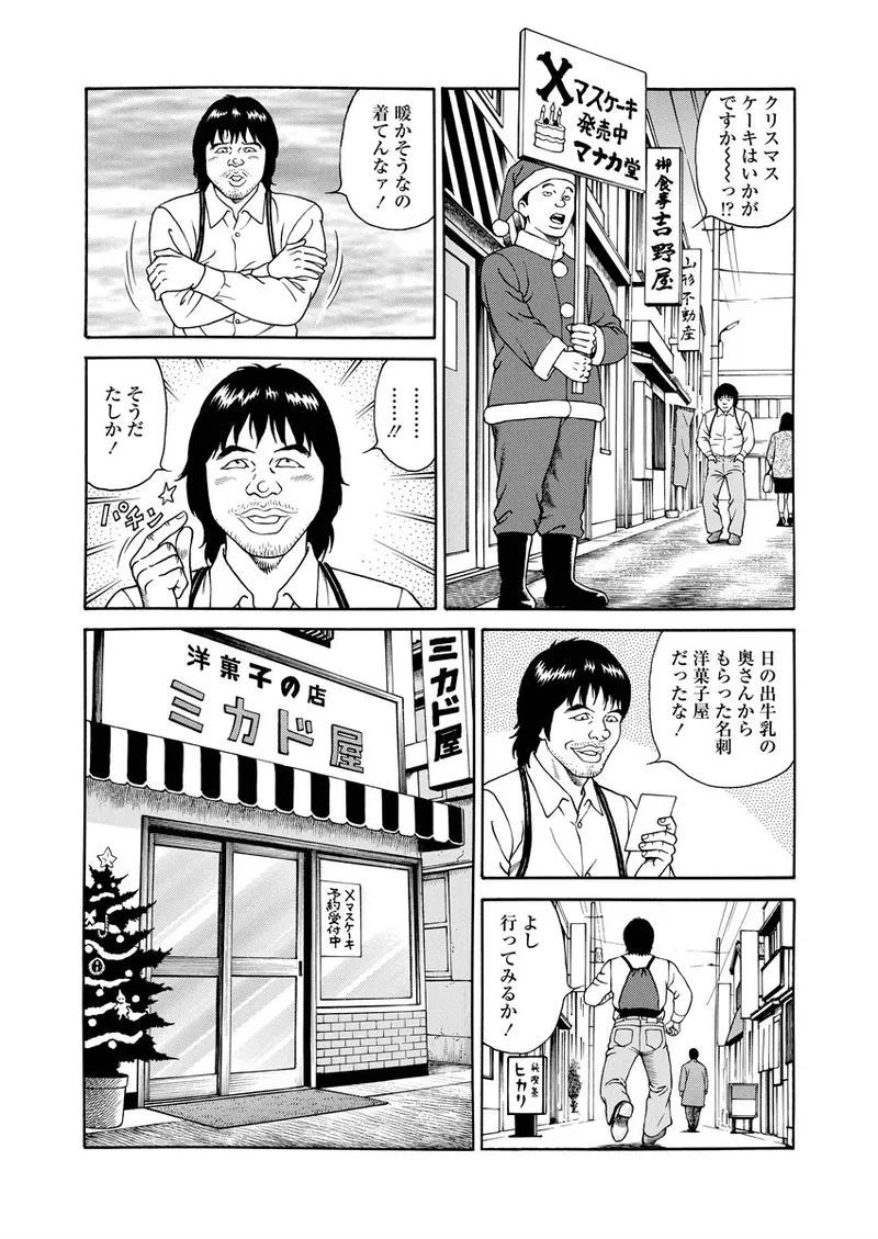 NAMAZU 1 - Page 52