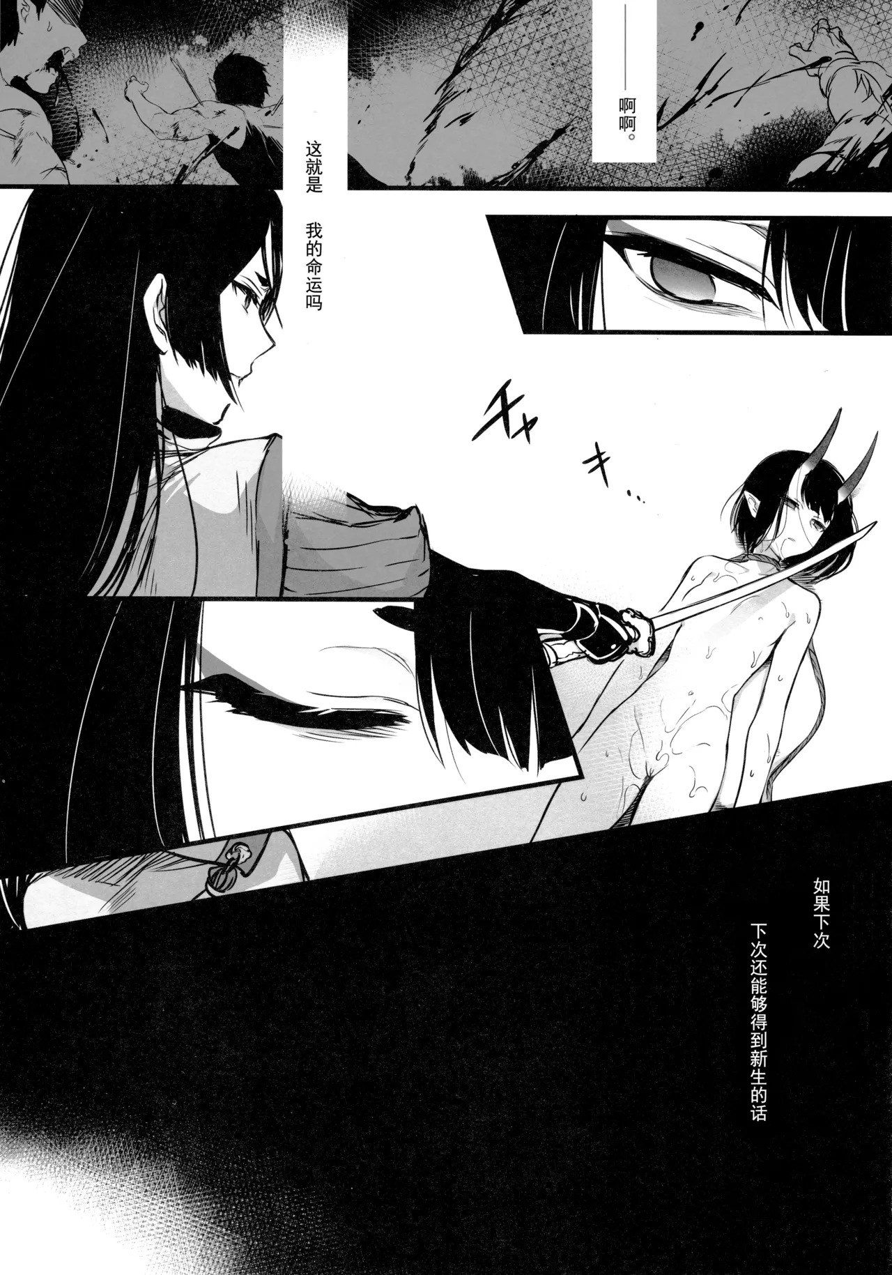 Sakake no Bankou - Page 23