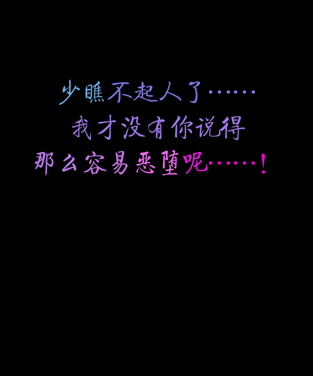 天使Yuki的恶堕战斗服 & 后续 - Page 41