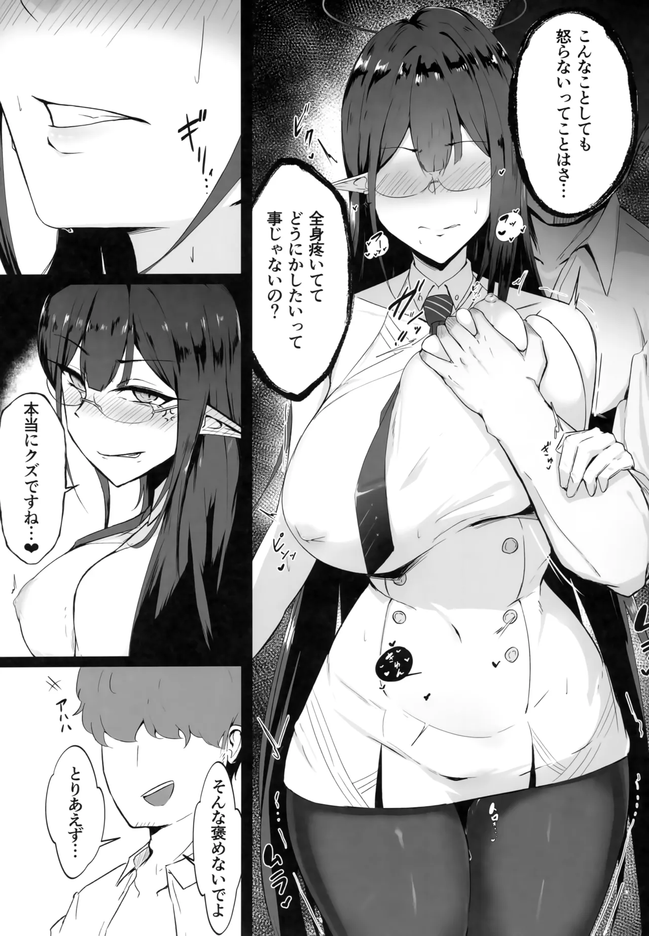 Mesu Seito - Page 10