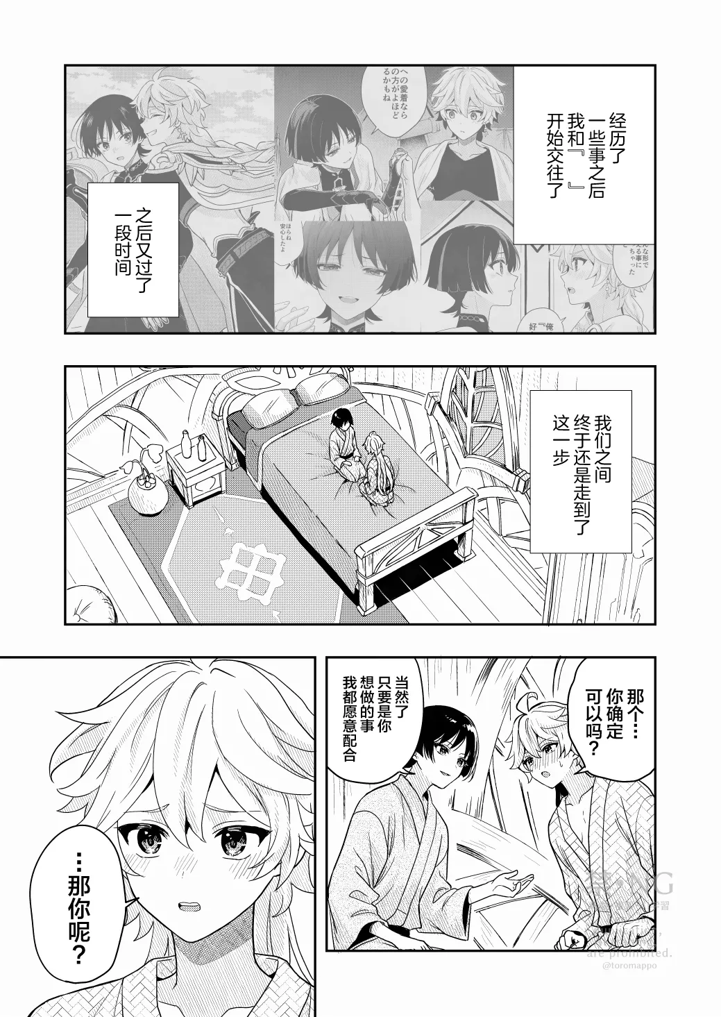 ?/? - Page 4