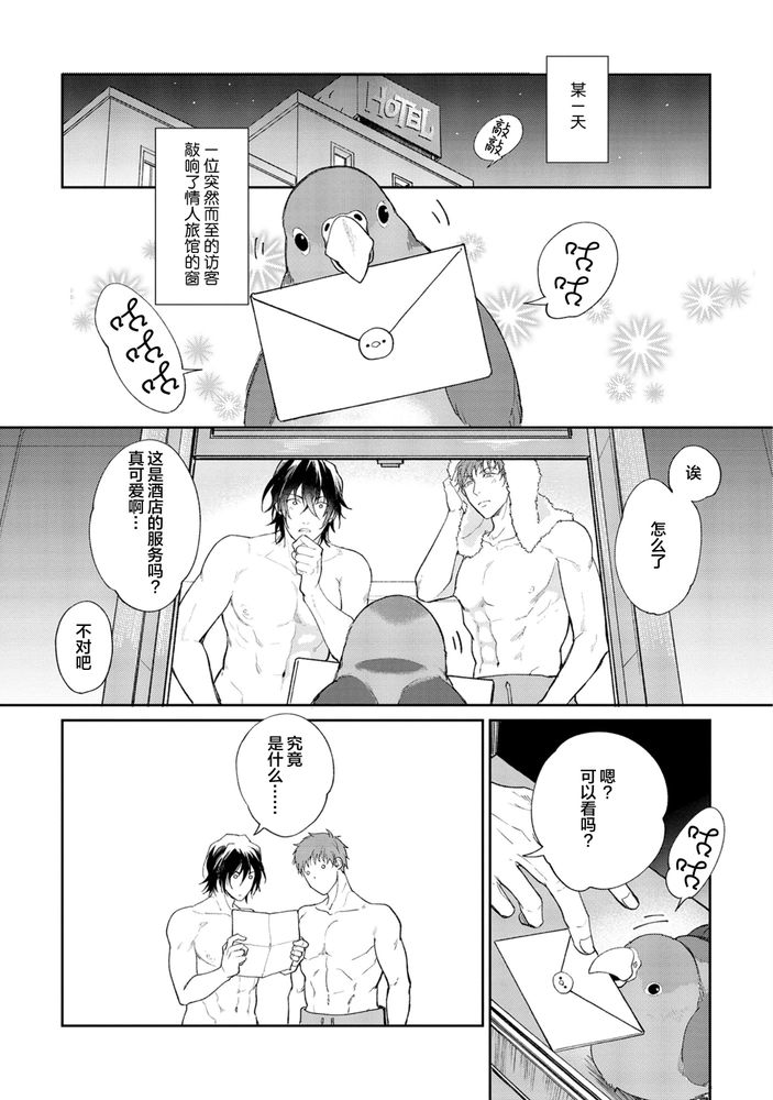 Gotcha！距离感为零的极道的乳头今天也在诱惑着我～ - Page 149