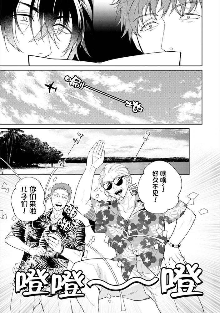 Gotcha！距离感为零的极道的乳头今天也在诱惑着我～ - Page 150