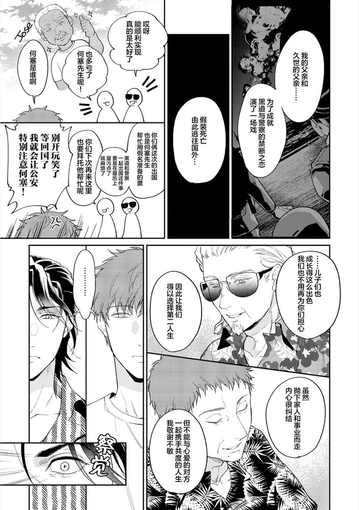 Gotcha！距离感为零的极道的乳头今天也在诱惑着我～ - Page 151