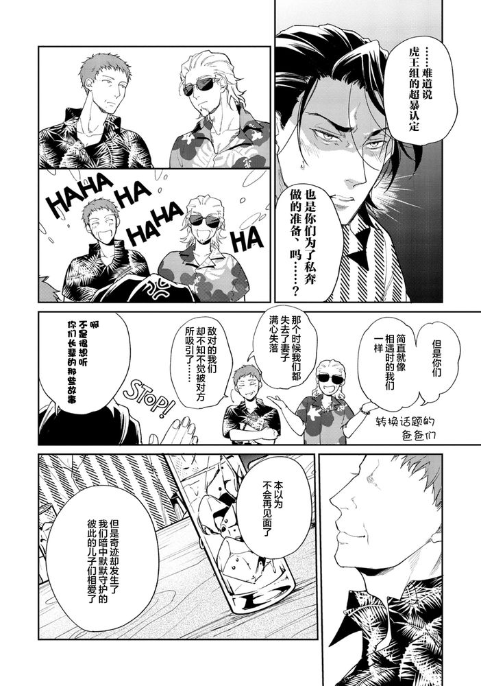 Gotcha！距离感为零的极道的乳头今天也在诱惑着我～ - Page 152