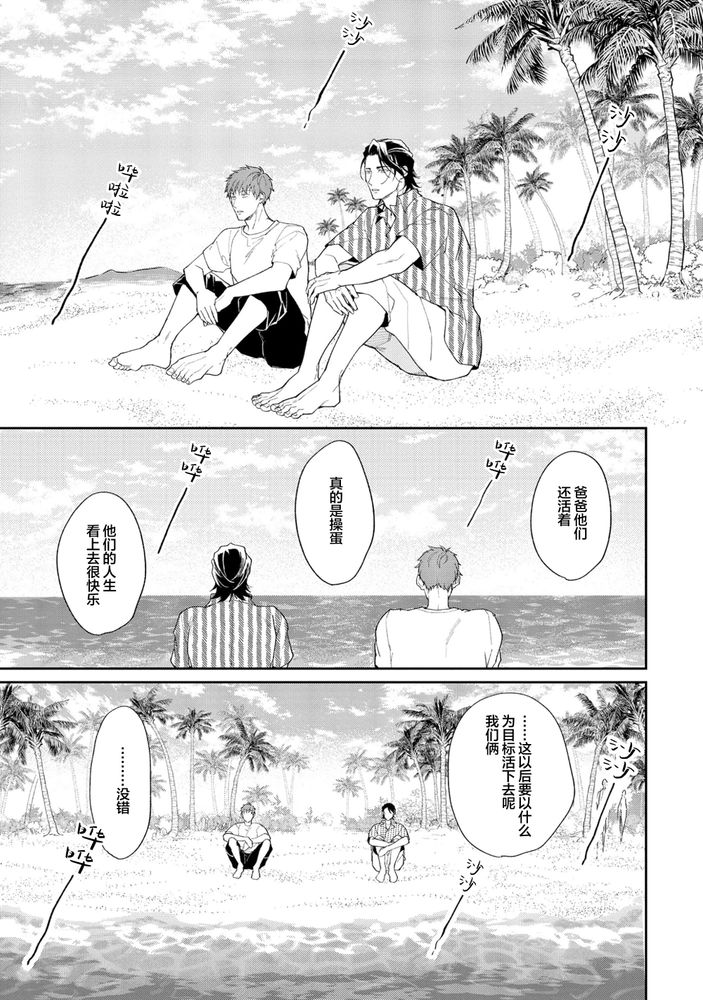 Gotcha！距离感为零的极道的乳头今天也在诱惑着我～ - Page 155
