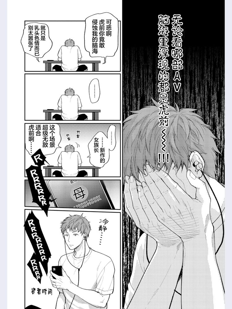 Gotcha！距离感为零的极道的乳头今天也在诱惑着我～ - Page 37