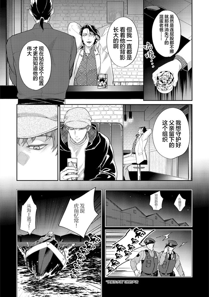 Gotcha！距离感为零的极道的乳头今天也在诱惑着我～ - Page 42