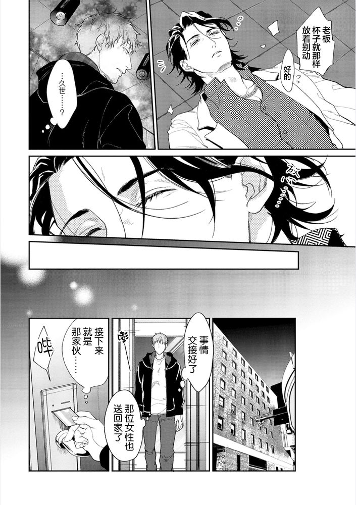 Gotcha！距离感为零的极道的乳头今天也在诱惑着我～ - Page 49