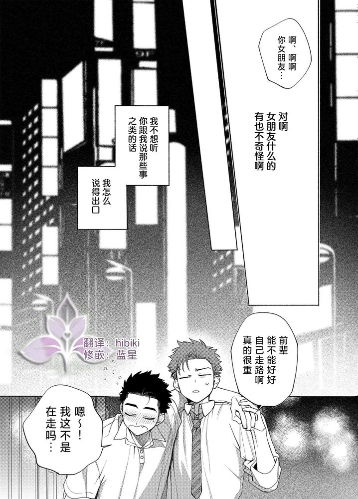 向往蔚蓝｜ロンギング・フォー・ブルー - Page 9