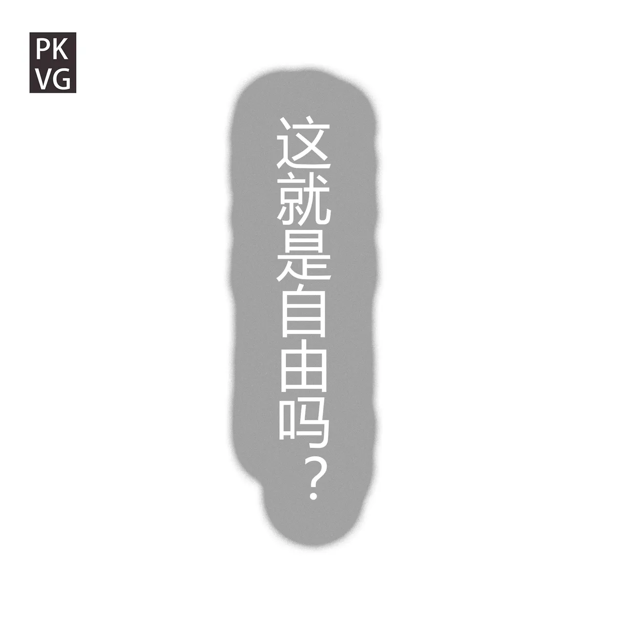 流浪到世界尽头-《畜化视界-人形犬篇》 [AI Generated] - Page 6