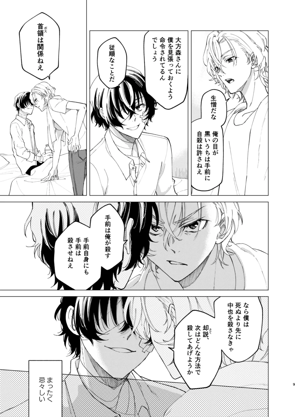 Preview page 8