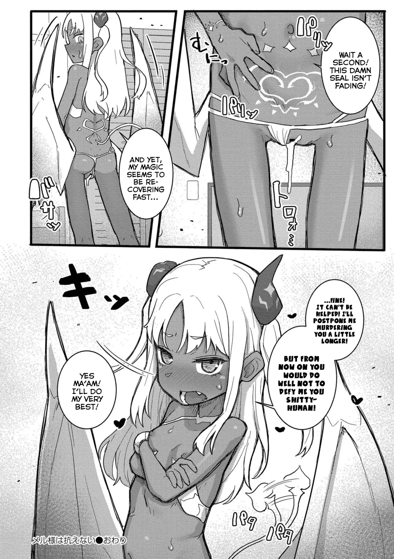 Datte Ishu Damon - Page 152