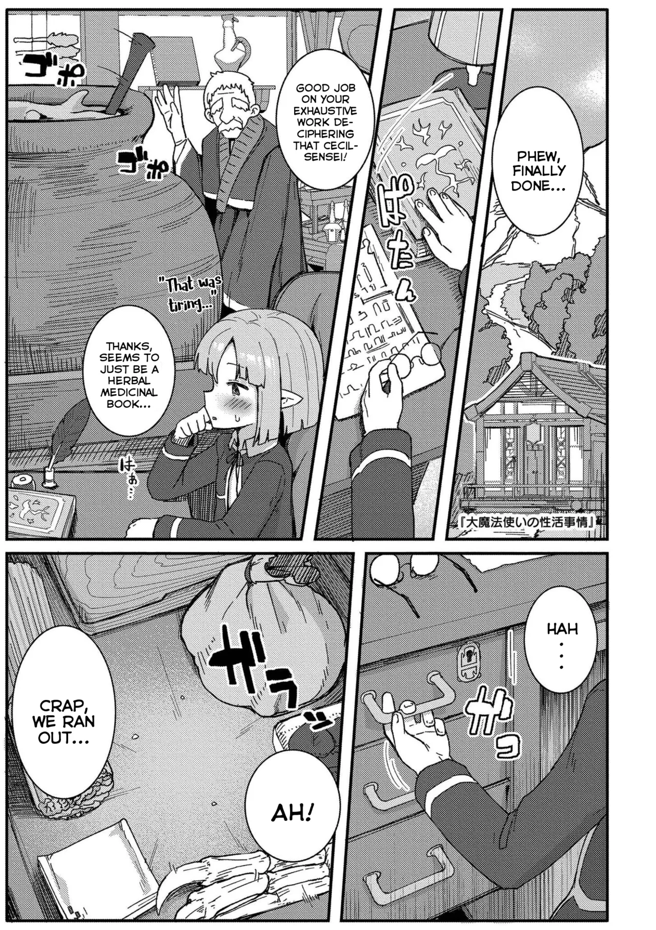 Datte Ishu Damon - Page 155