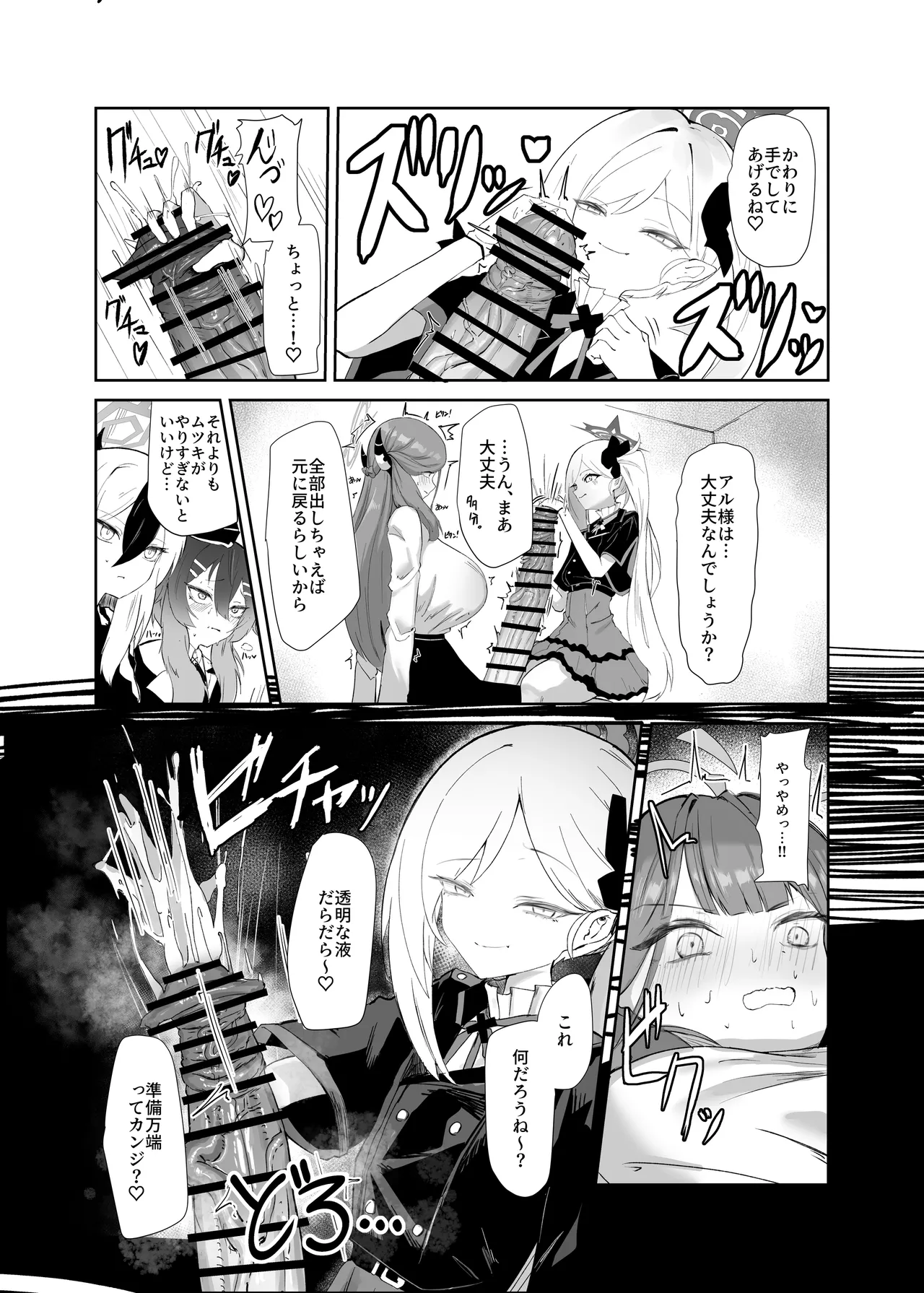 Preview page 6