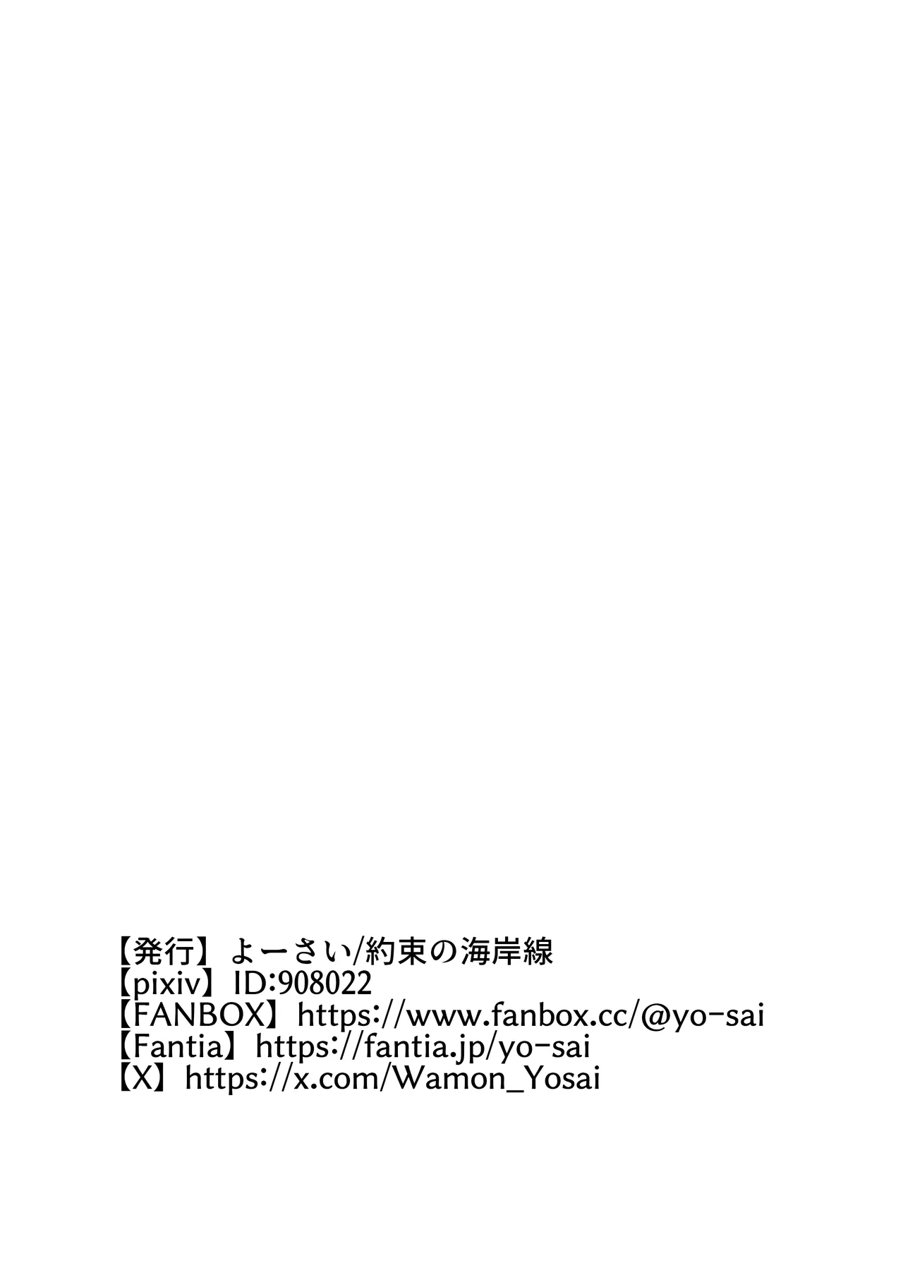 エリセちゃんにハート多めで癒される本 - Page 36