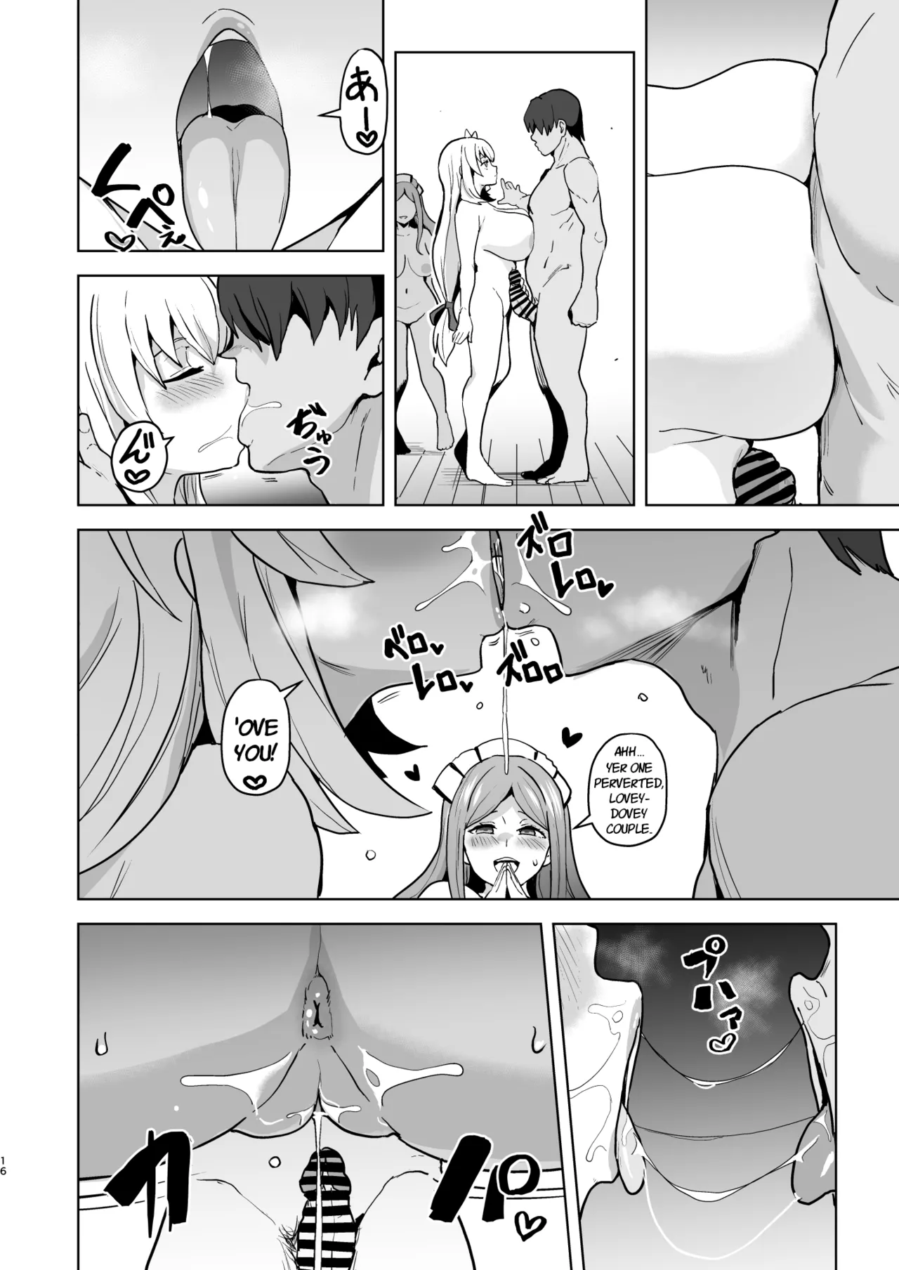 Kaihen no Kiseki - Page 16