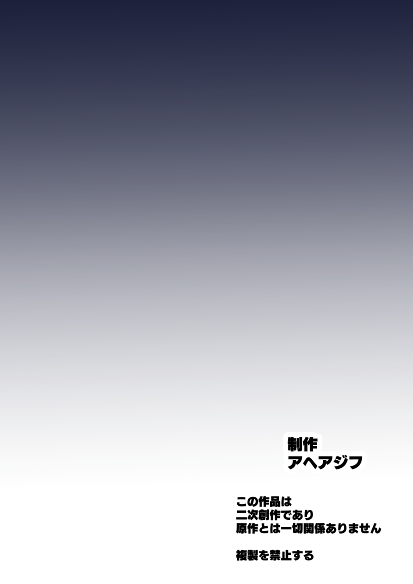 Kaihen no Kiseki - Page 39
