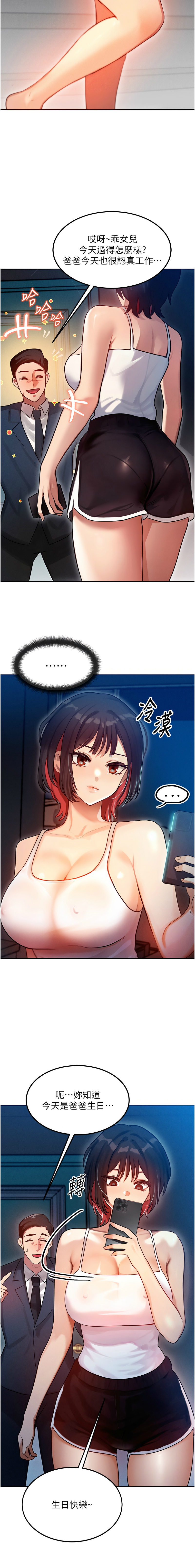 等价交换人生 |  等價交換人生 1-8 - Page 16