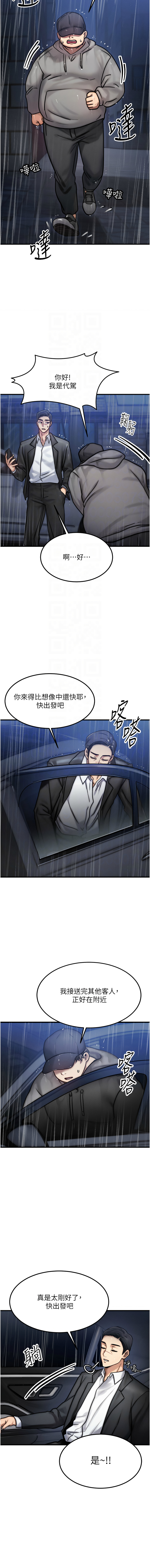 等价交换人生 | 等價交換人生 1-8 - Page 50