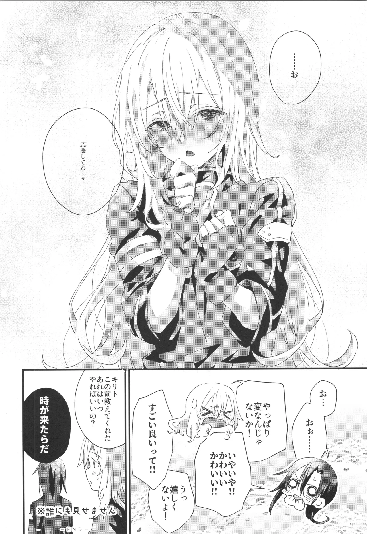 Bit by bit, - Page 41