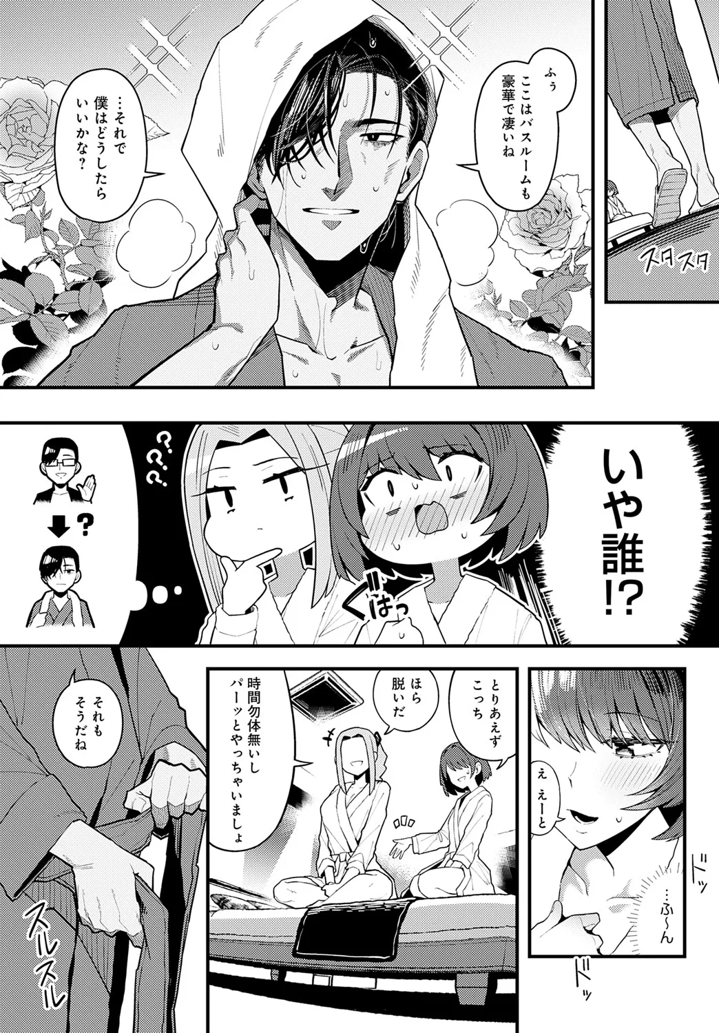 COMIC Anthurium 2025-06 - Page 18