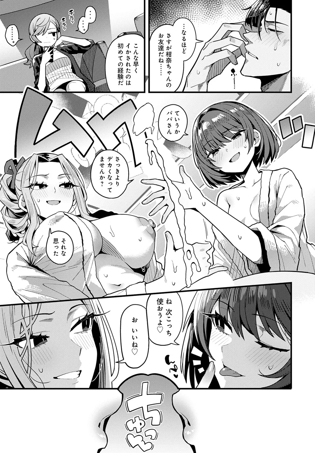 COMIC Anthurium 2025-06 - Page 22