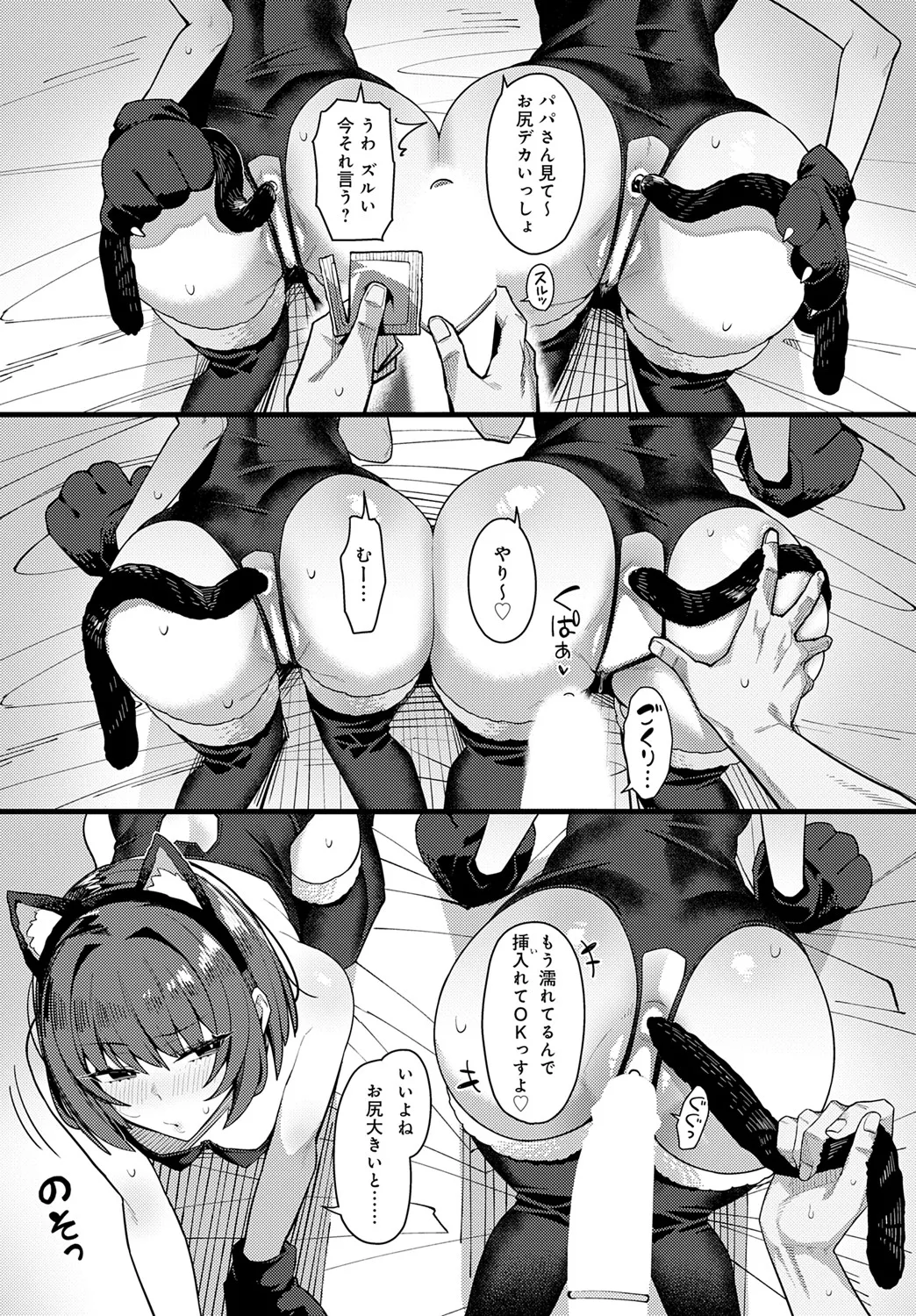 COMIC Anthurium 2025-06 - Page 29