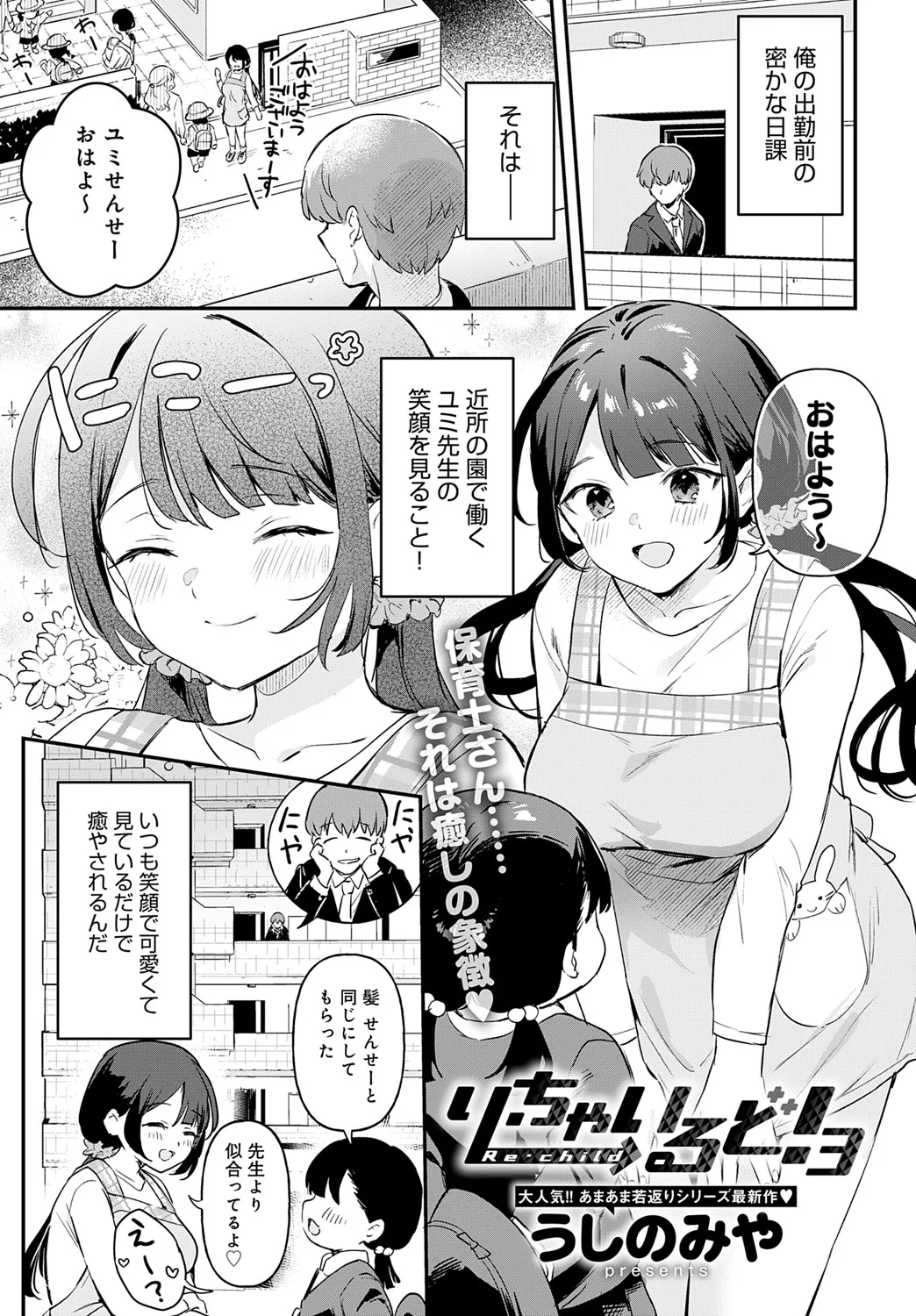 COMIC Anthurium 2025-06 - Page 50