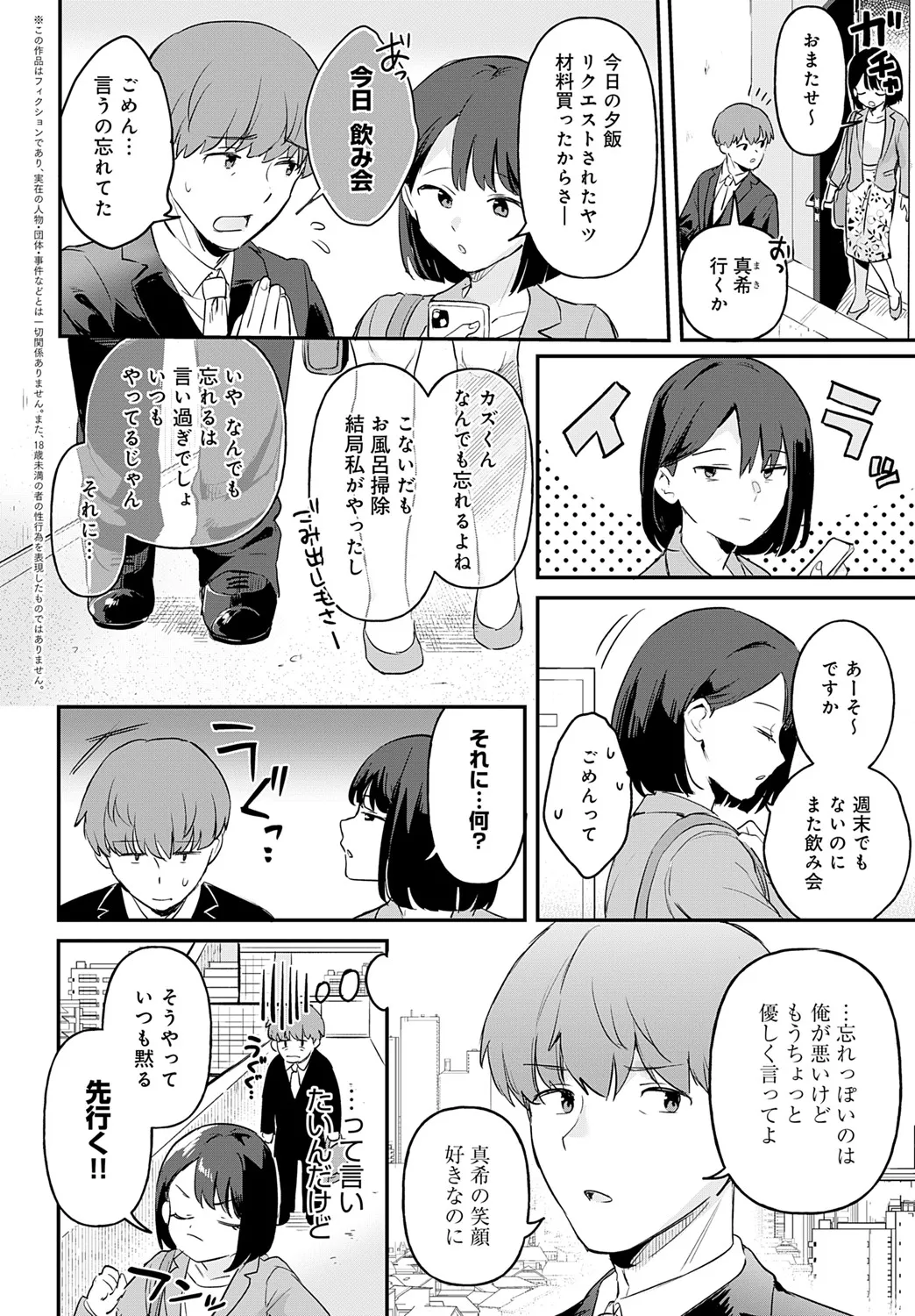 COMIC Anthurium 2025-06 - Page 51