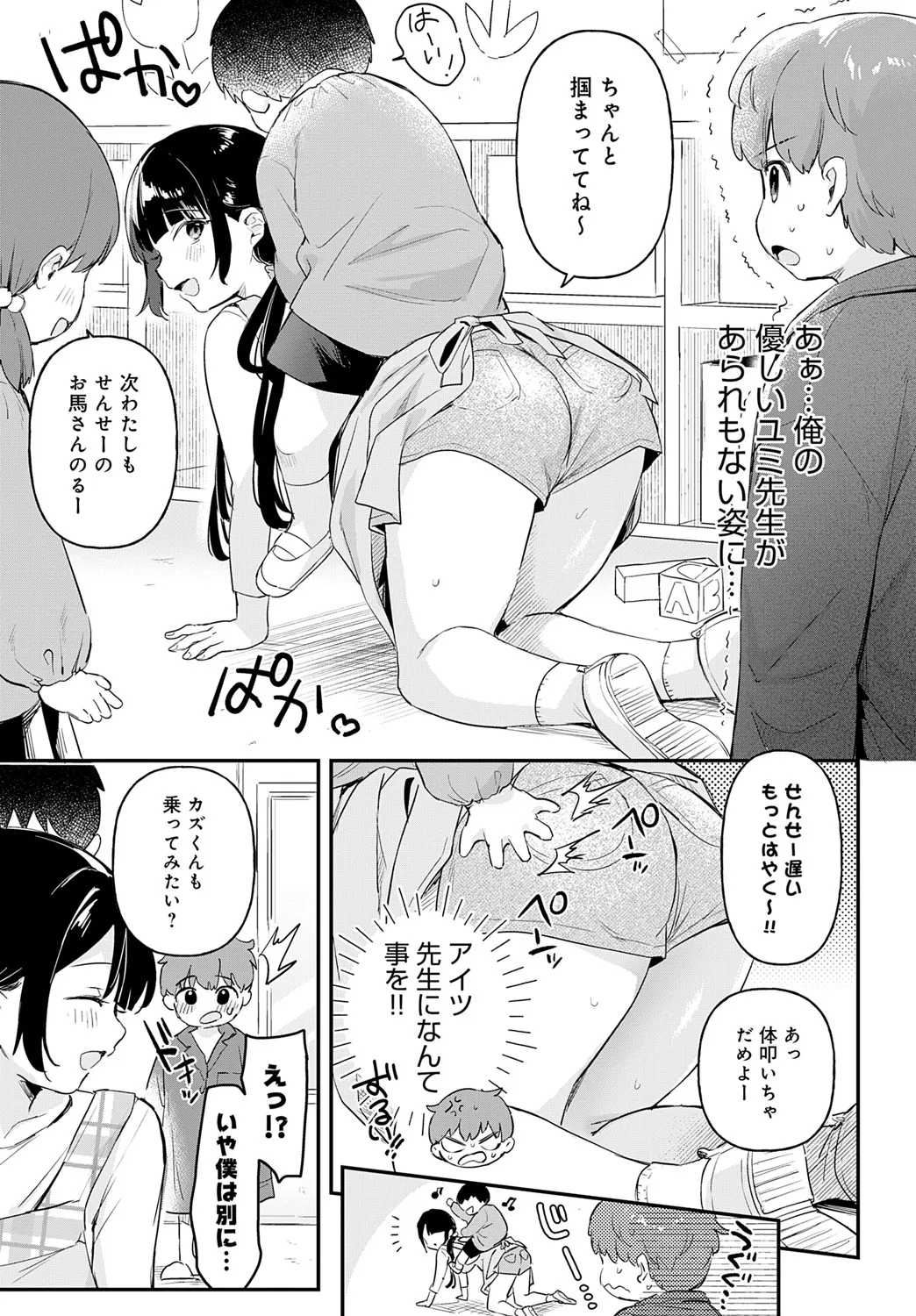 COMIC Anthurium 2025-06 - Page 58