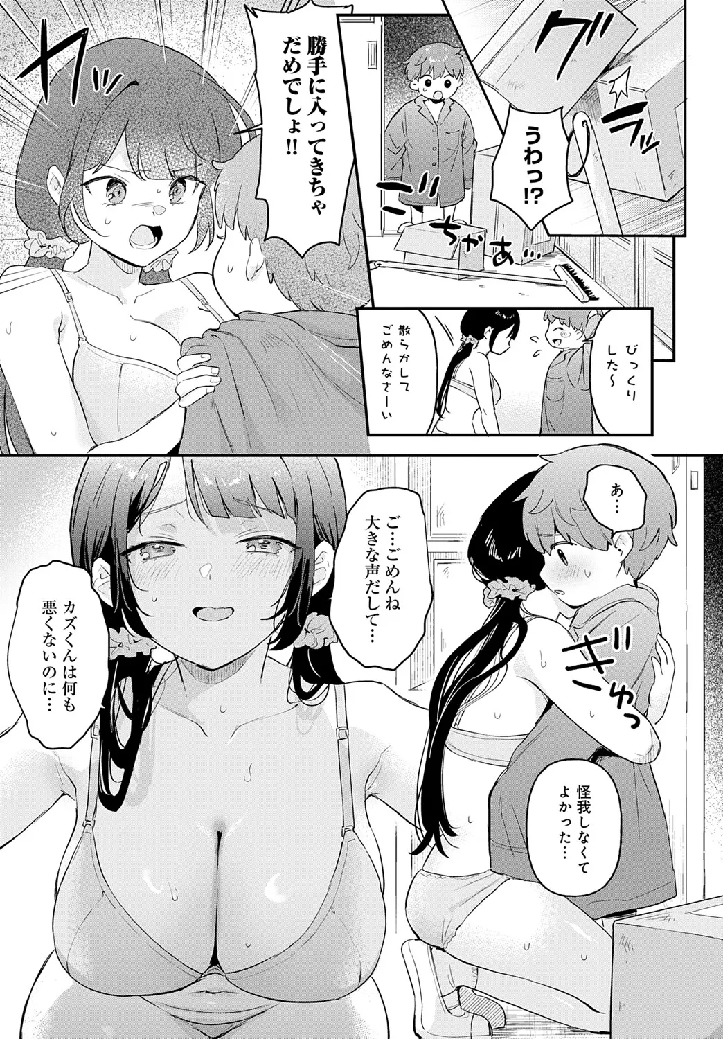 COMIC Anthurium 2025-06 - Page 66